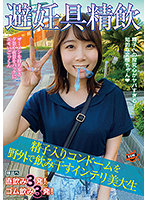 SUN-032