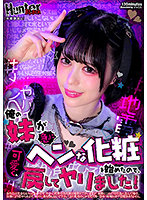 HUNBL-064