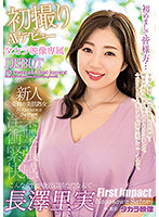 ZOKU-021