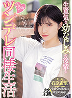 MIDE-984