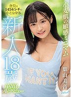 HMN-056