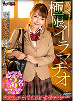 HUNBL-065
