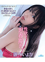 IPX-754