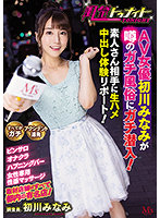 MVSD-486