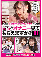 FTHT-049
