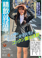 SUN-037