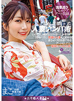 NNPJ-482