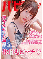 BAB-042