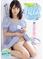 MIDV-017