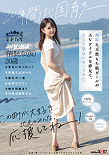 MOGI-008