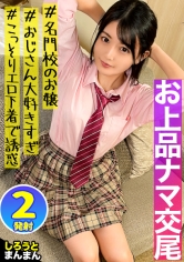 SIMM-682
