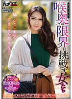 HUNBL-074