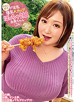 MEAT-038