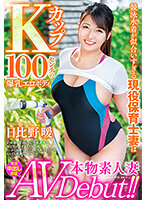 VEO-051