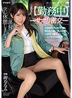 IPX-798