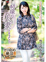 JRZE-095