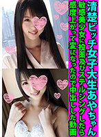 FANH-053