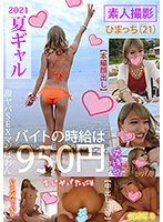 TPIN-021
