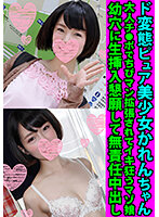FANH-056