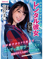 FOCS-043