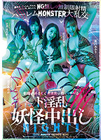 HNDS-074