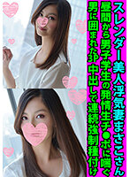 FANH-058