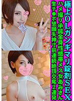FANH-063
