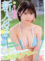 MIDV-038