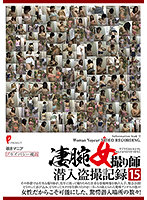 DPJT-142