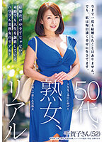 GOJU-197
