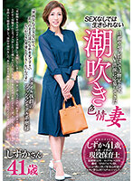 GOJU-196