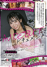 SDMU-977