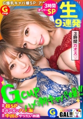 SGK-067