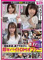 HOIZ-038