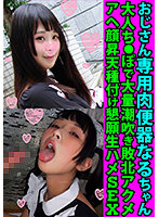 FANH-070