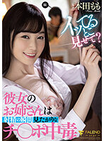 FSDSS-368