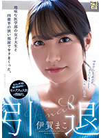ADN-380