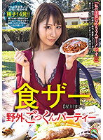 SORA-368