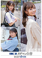 NPJB-070