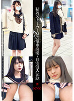 SHIND-027