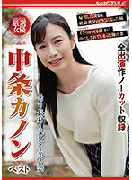 NSFS-074