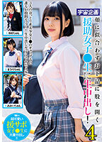 MDTE-026