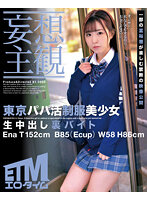 ETQR-357