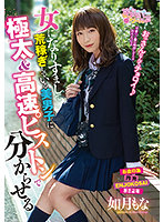 OPPW-118