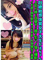 FANH-086