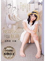 PFES-056
