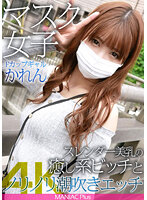 MNSE-030
