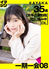 IMGN-037
