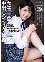SHKD-994