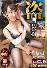 DAM-006